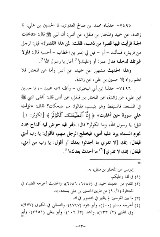 Musnad e bazzar vol 14