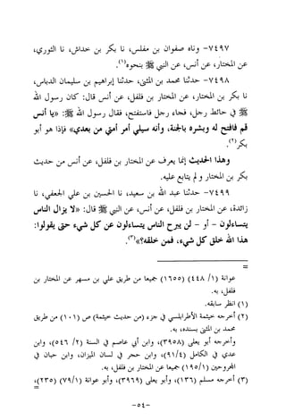 Musnad e bazzar vol 14