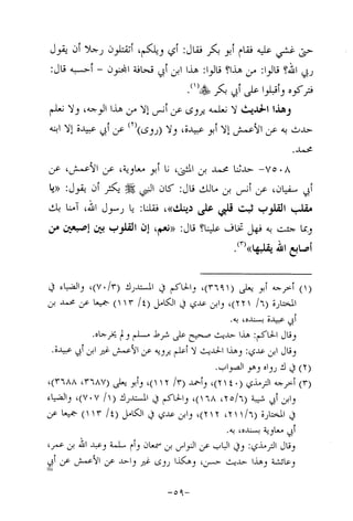 Musnad e bazzar vol 14