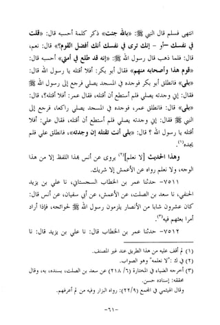 Musnad e bazzar vol 14