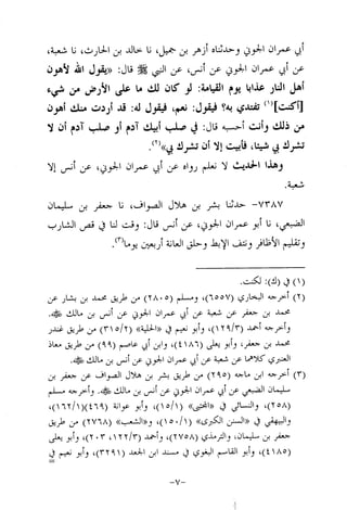 Musnad e bazzar vol 14