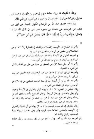 Musnad e bazzar vol 14