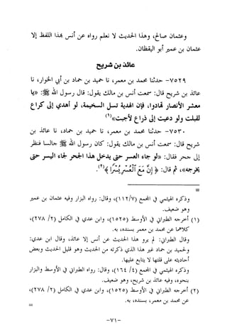 Musnad e bazzar vol 14