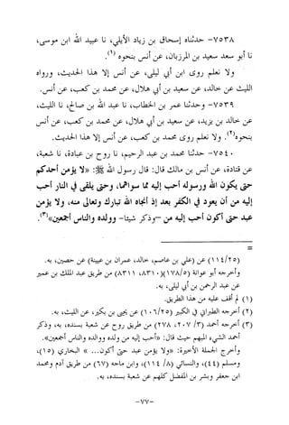 Musnad e bazzar vol 14