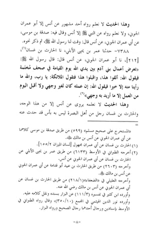 Musnad e bazzar vol 14