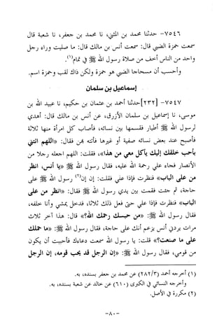 Musnad e bazzar vol 14