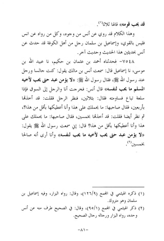 Musnad e bazzar vol 14