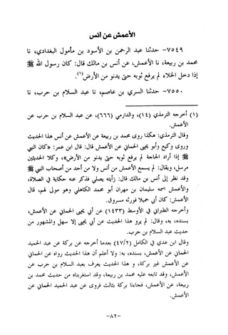 Musnad e bazzar vol 14