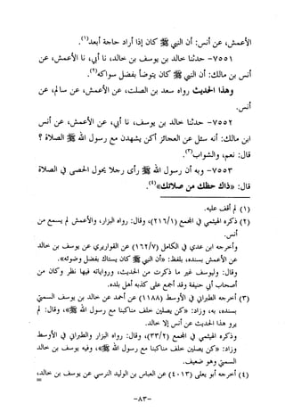 Musnad e bazzar vol 14