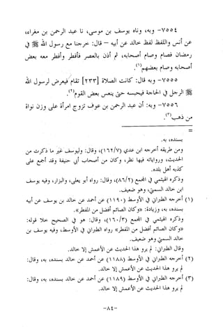 Musnad e bazzar vol 14