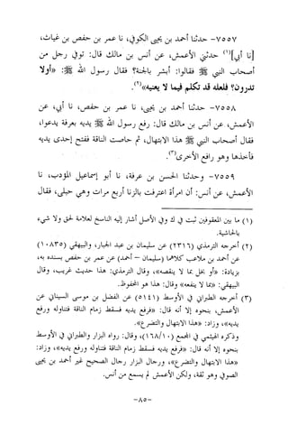 Musnad e bazzar vol 14