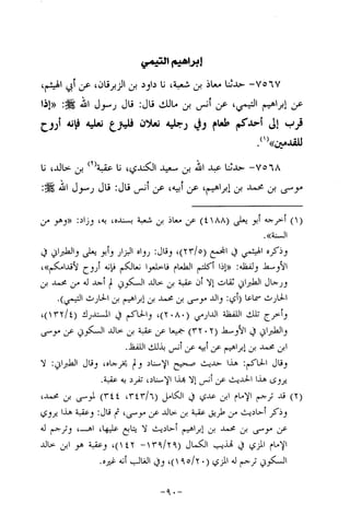 Musnad e bazzar vol 14