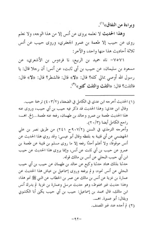 Musnad e bazzar vol 14