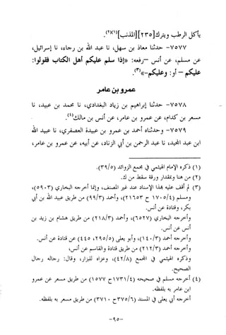 Musnad e bazzar vol 14