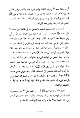 Musnad e bazzar vol 17