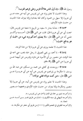 Musnad e bazzar vol 17