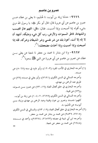 Musnad e bazzar vol 17