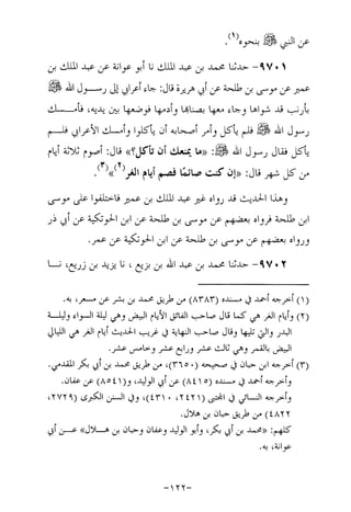 Musnad e bazzar vol 17