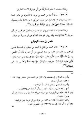 Musnad e bazzar vol 17