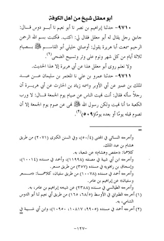 Musnad e bazzar vol 17