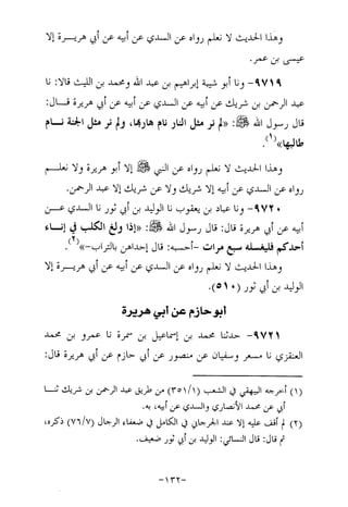 Musnad e bazzar vol 17