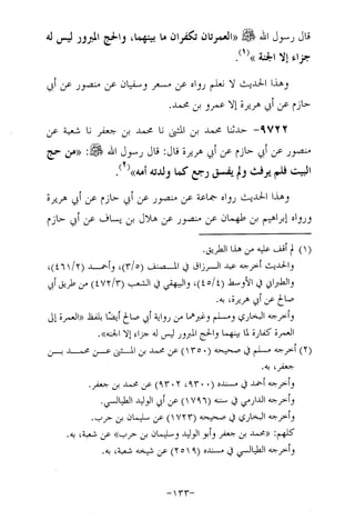 Musnad e bazzar vol 17