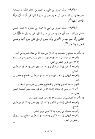 Musnad e bazzar vol 17