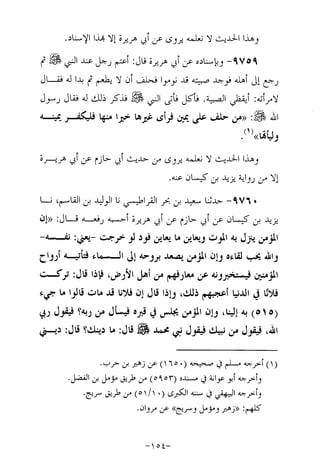 Musnad e bazzar vol 17