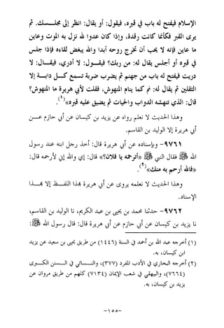 Musnad e bazzar vol 17