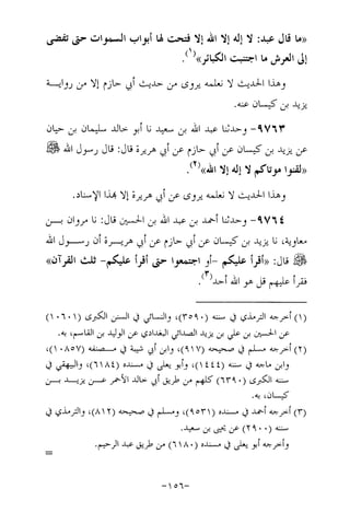 Musnad e bazzar vol 17