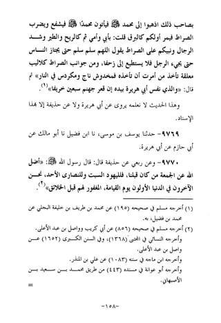 Musnad e bazzar vol 17