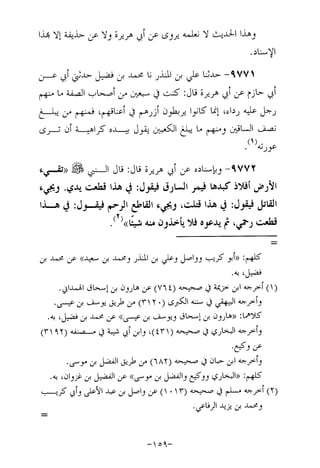 Musnad e bazzar vol 17