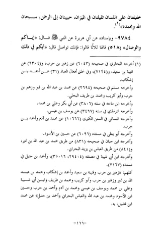 Musnad e bazzar vol 17