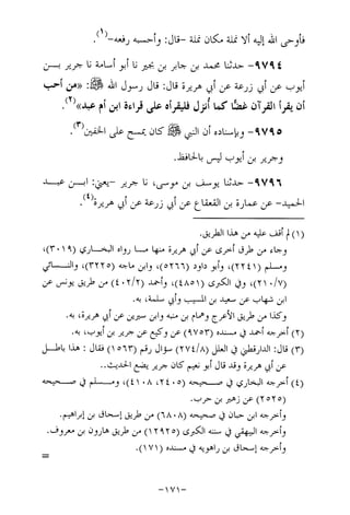 Musnad e bazzar vol 17