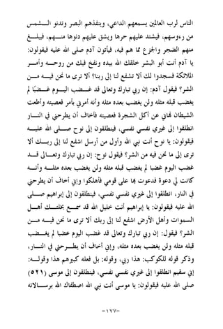 Musnad e bazzar vol 17