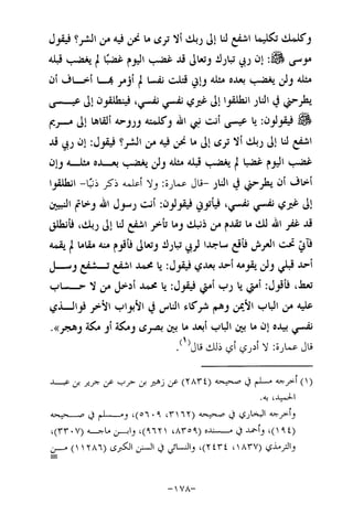 Musnad e bazzar vol 17