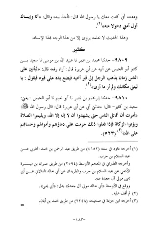 Musnad e bazzar vol 17