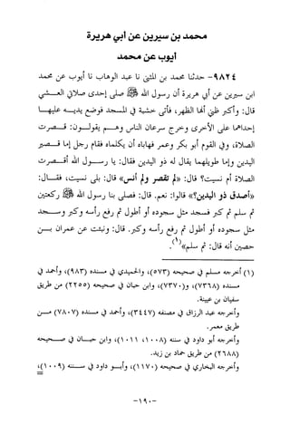 Musnad e bazzar vol 17