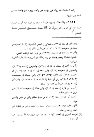 Musnad e bazzar vol 17