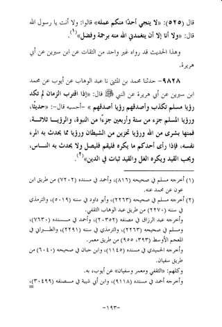 Musnad e bazzar vol 17