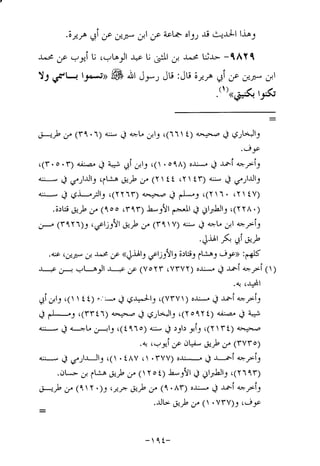 Musnad e bazzar vol 17