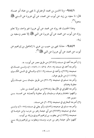 Musnad e bazzar vol 17