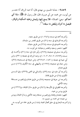 Musnad e bazzar vol 17