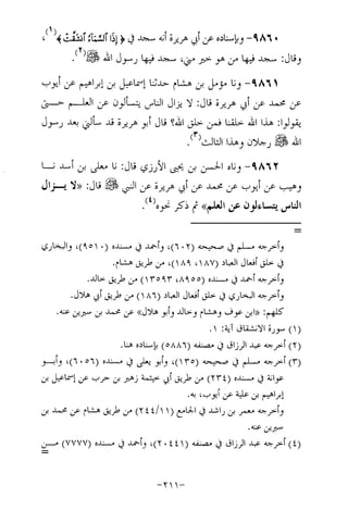 Musnad e bazzar vol 17