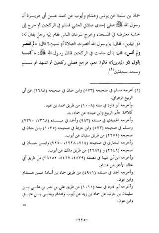 Musnad e bazzar vol 17