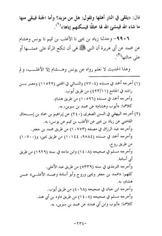 Musnad e bazzar vol 17