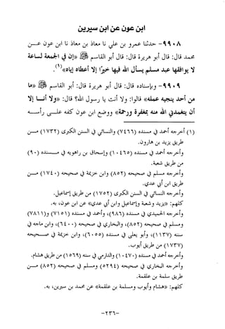 Musnad e bazzar vol 17