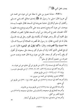 Musnad e bazzar vol 17