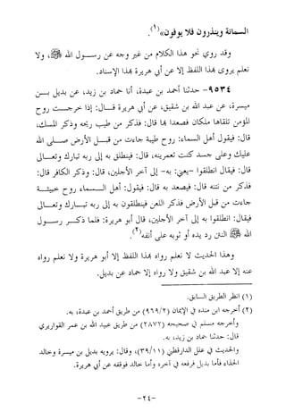 Musnad e bazzar vol 17