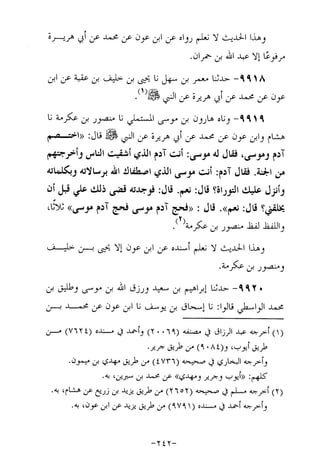 Musnad e bazzar vol 17